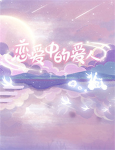 小顽童,小捣蛋原声