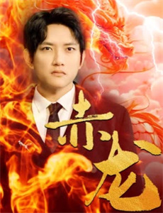 相当棘手的案件 第二季